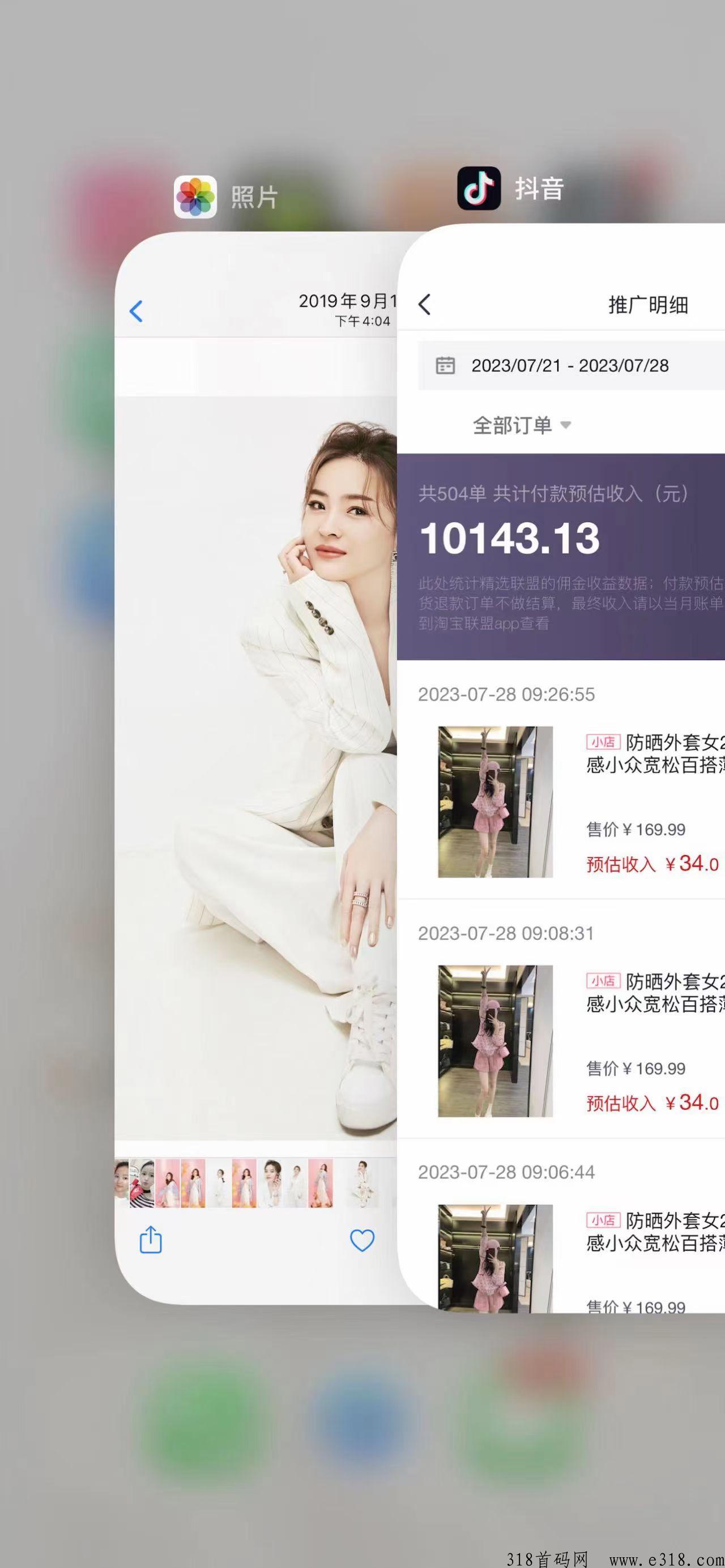抖鑫传媒带货正规吗，为什么拉人