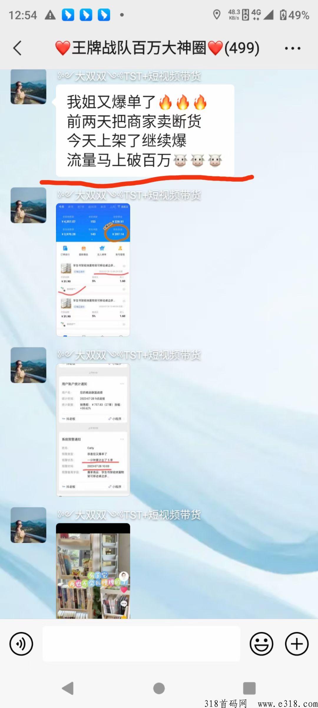 抖鑫传媒带货正规吗，为什么拉人