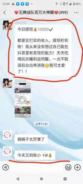 抖鑫传媒带货正规吗，为什么拉人