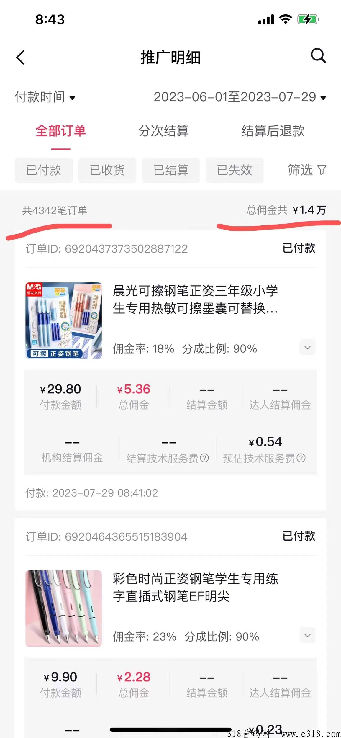 抖鑫传媒带货正规吗，为什么拉人