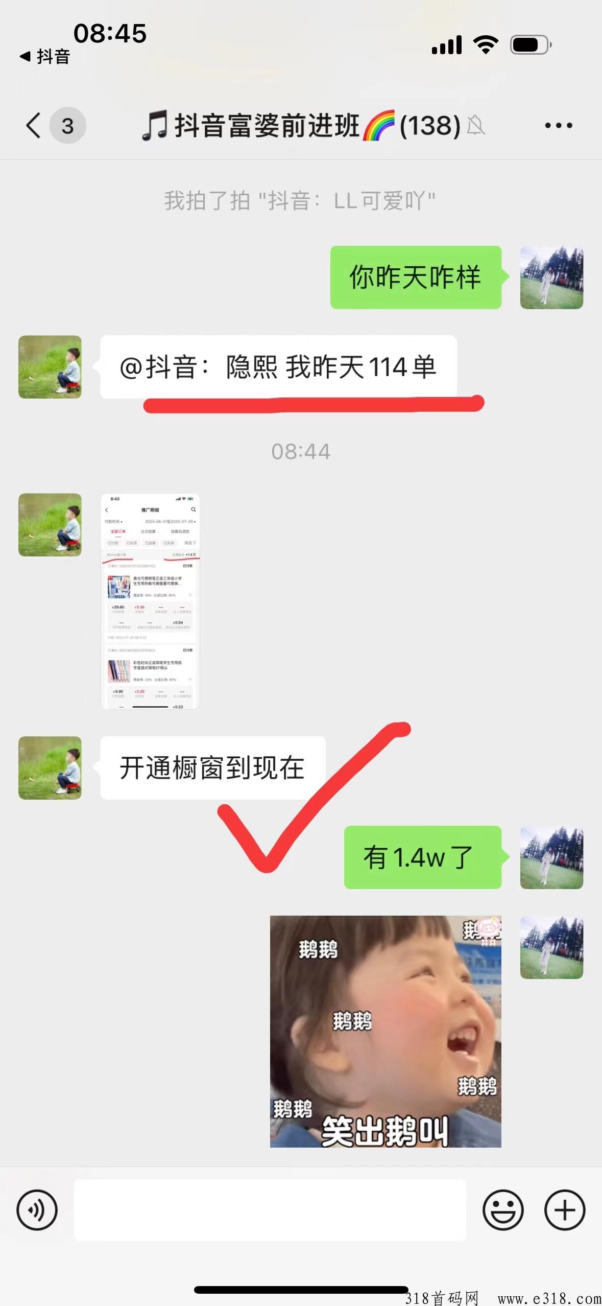 抖鑫传媒带货正规吗，为什么拉人