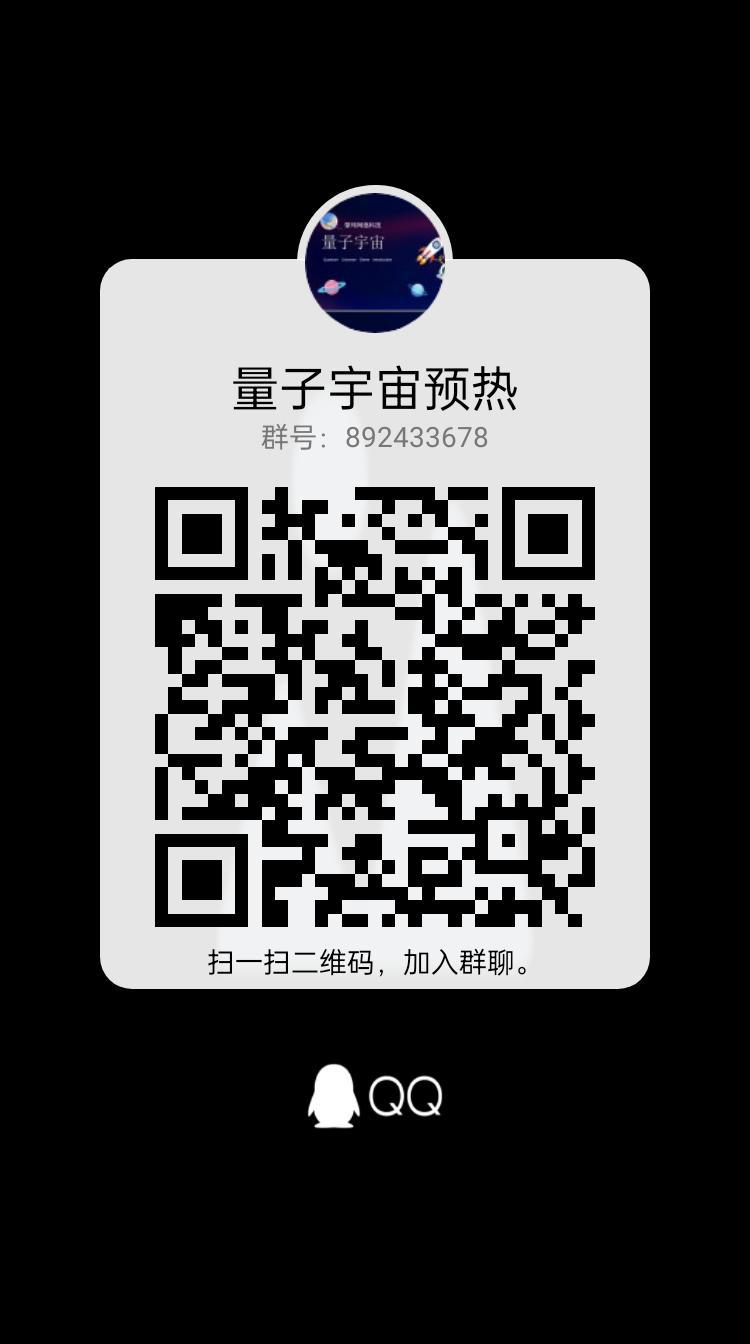 量子宇宙项目，全网最高扶持