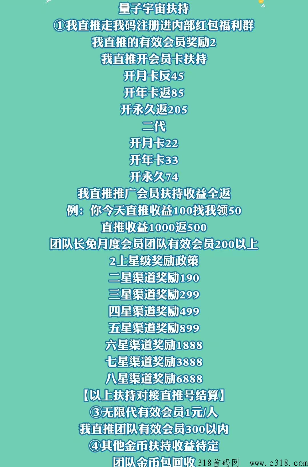 量子宇宙项目，全网最高扶持