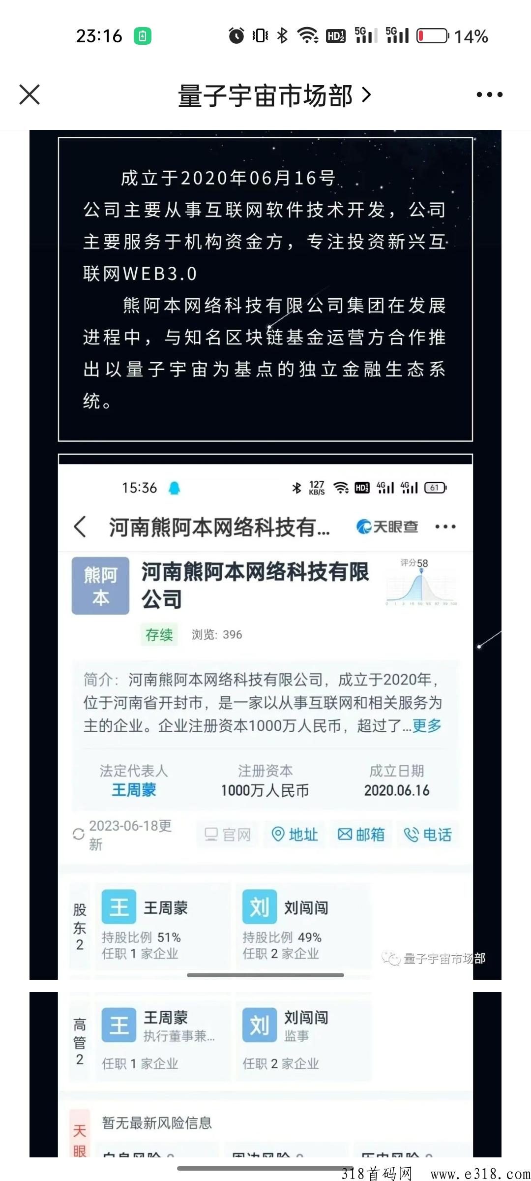 量子宇宙顶级扶持首码对接中