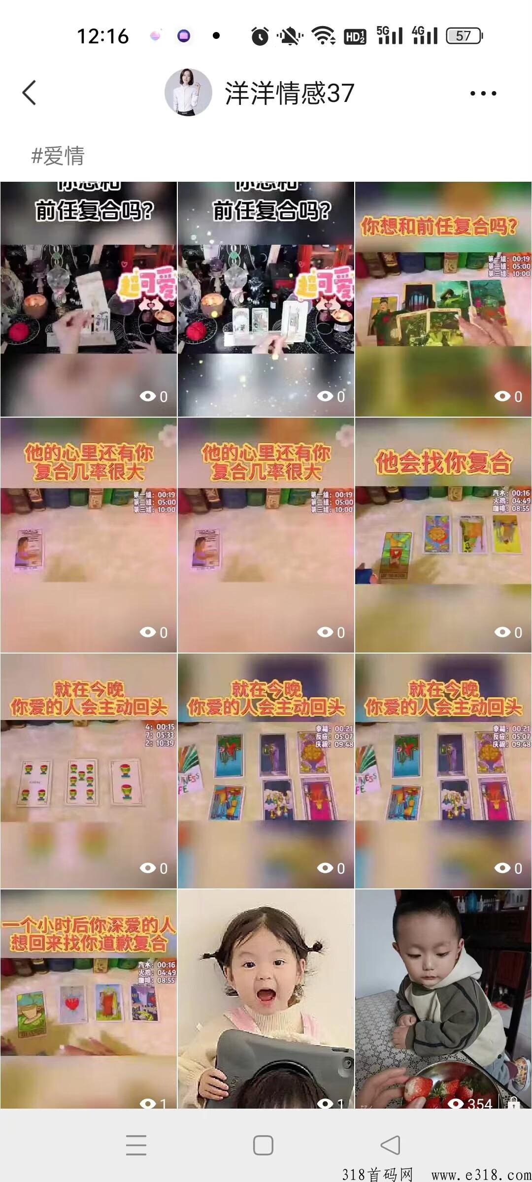 视频号发情感视频