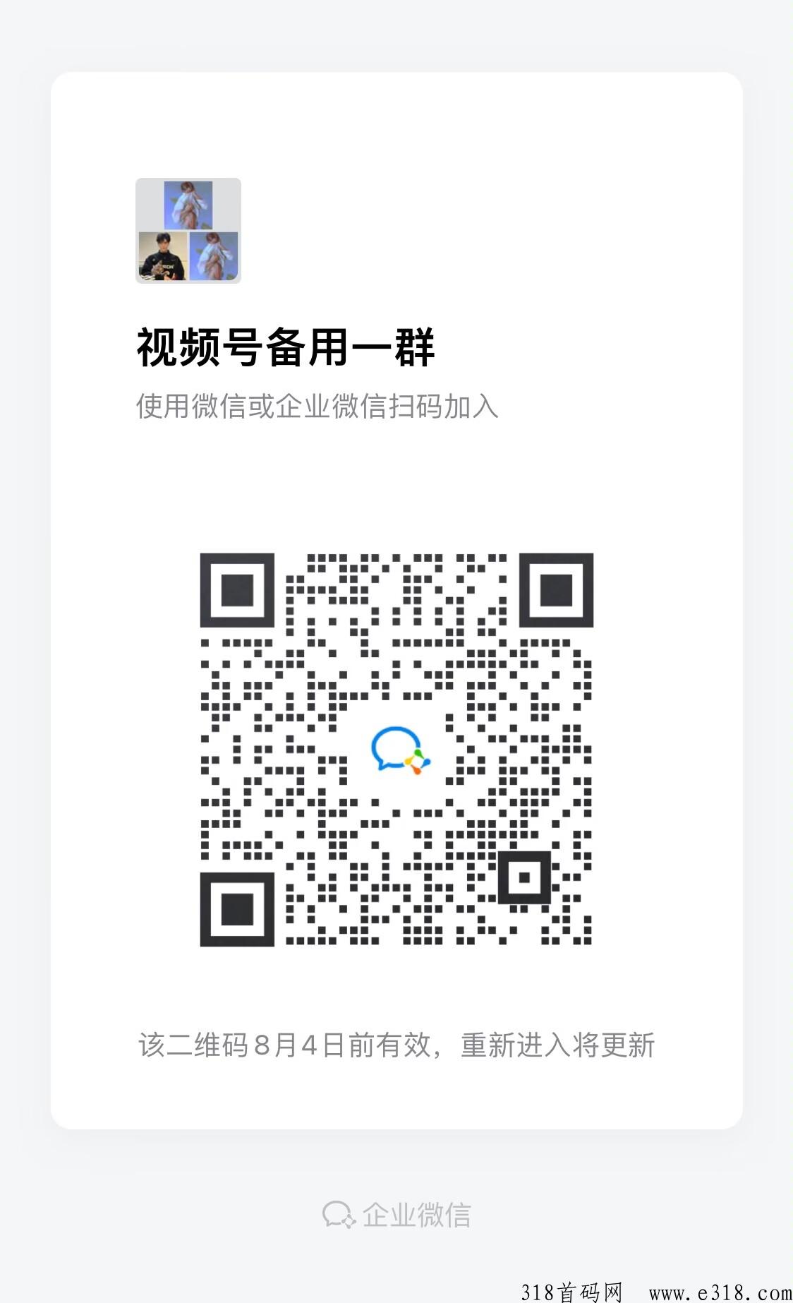 视频号发情感视频