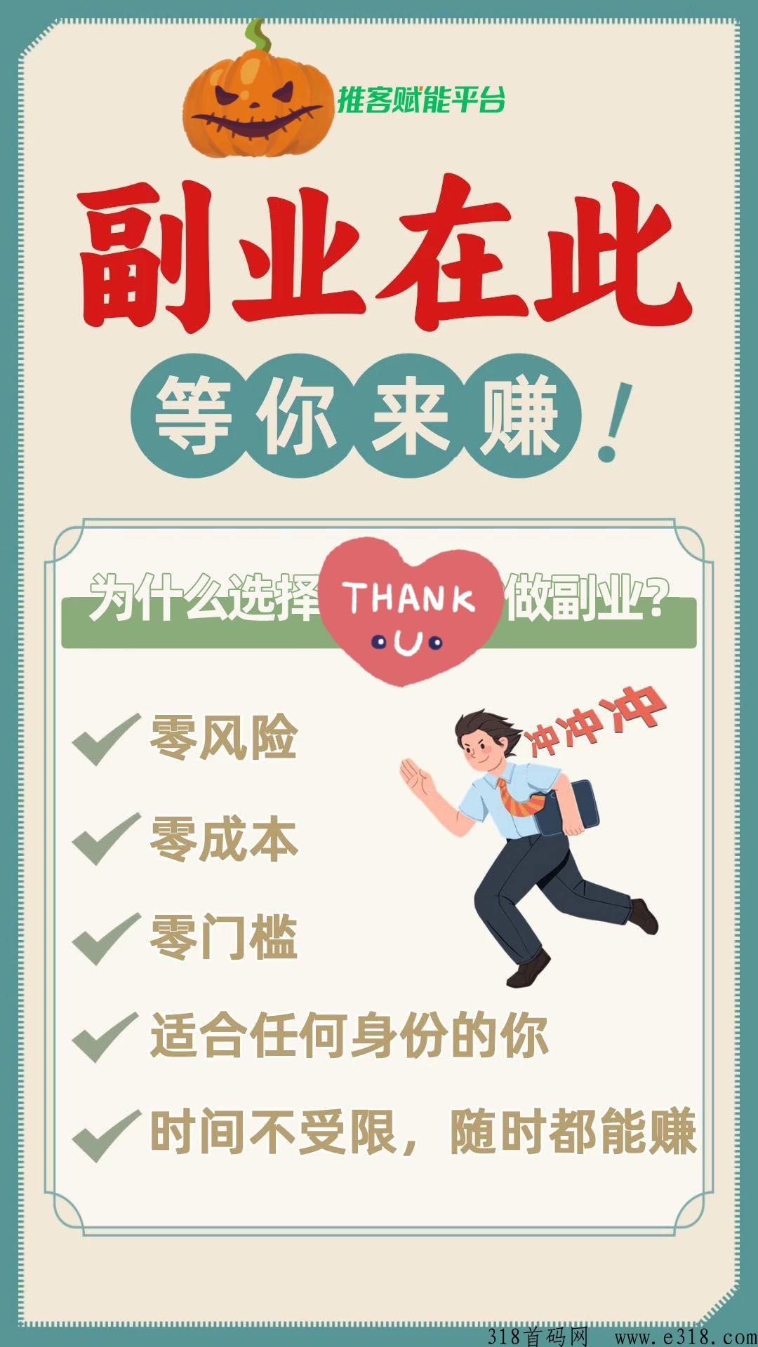 星云科技首发，自动浏览广告，一次价高