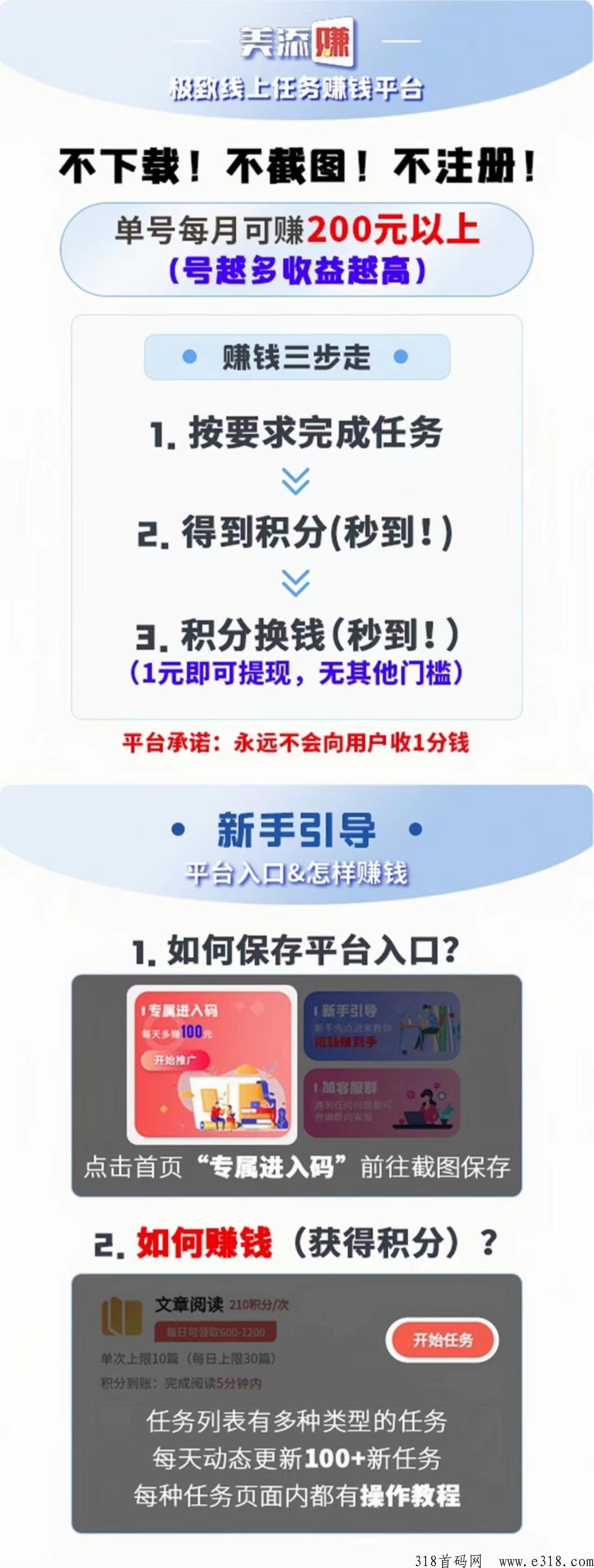 星云科技首发，自动浏览广告，一次价高