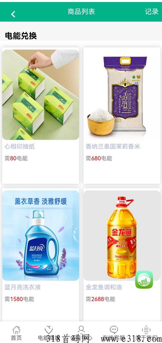 杭盛能源，下月新开项目，注册送奖励