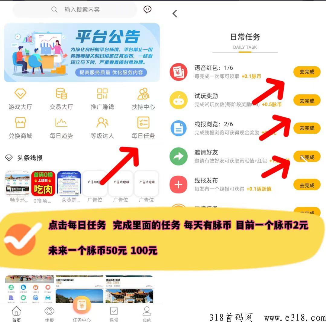 【众脉】，送永久任务包，产出的脉豆可转赠，可提