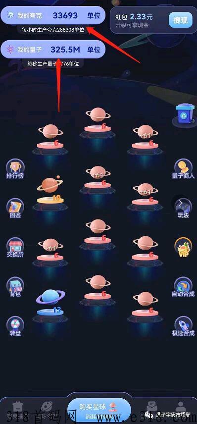 量子宇宙首码预热