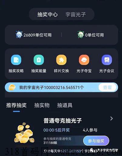 量子宇宙首码预热