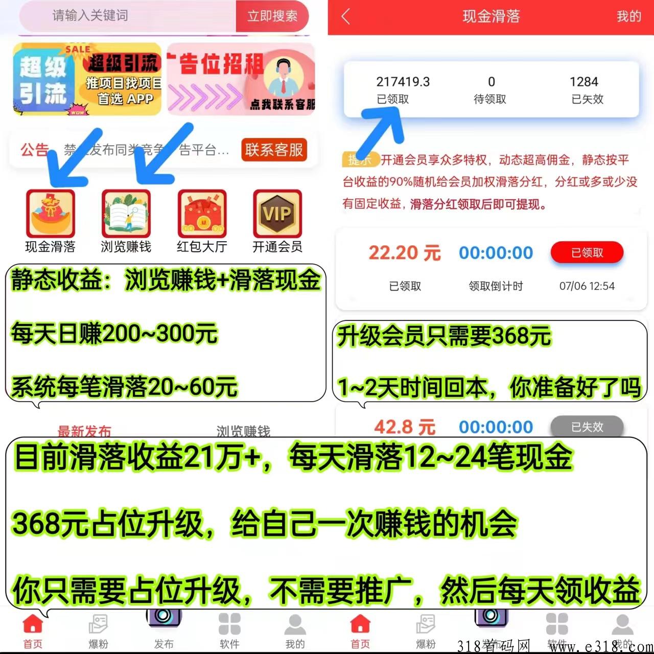聚友人脉，注册占位升级即可，系统每天自动滑落分给您