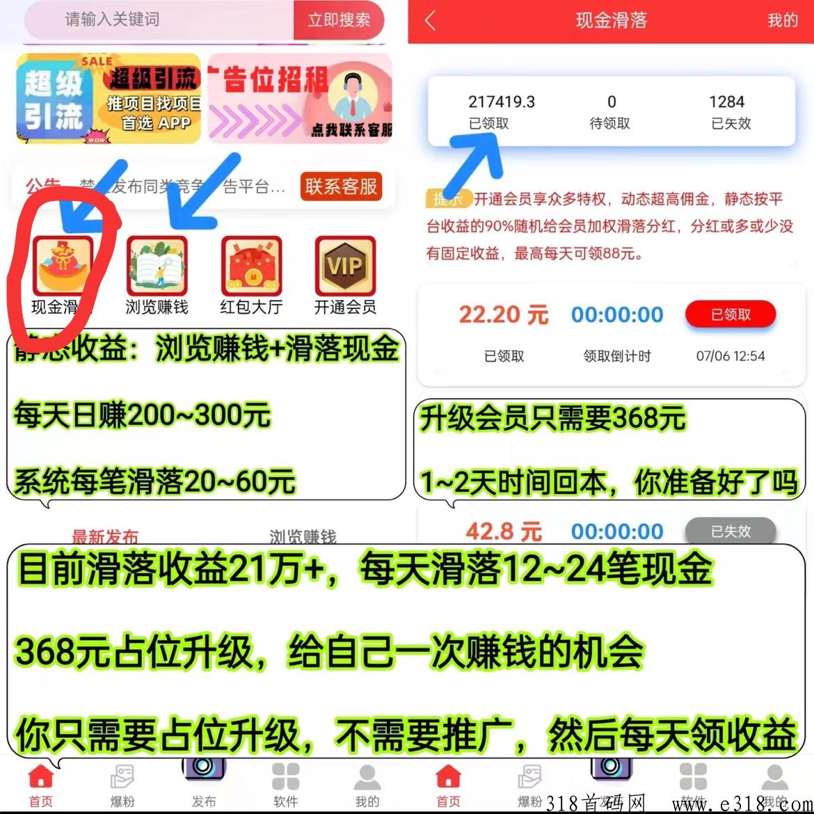 聚友人脉，注册占位升级即可，系统每天自动滑落分给您
