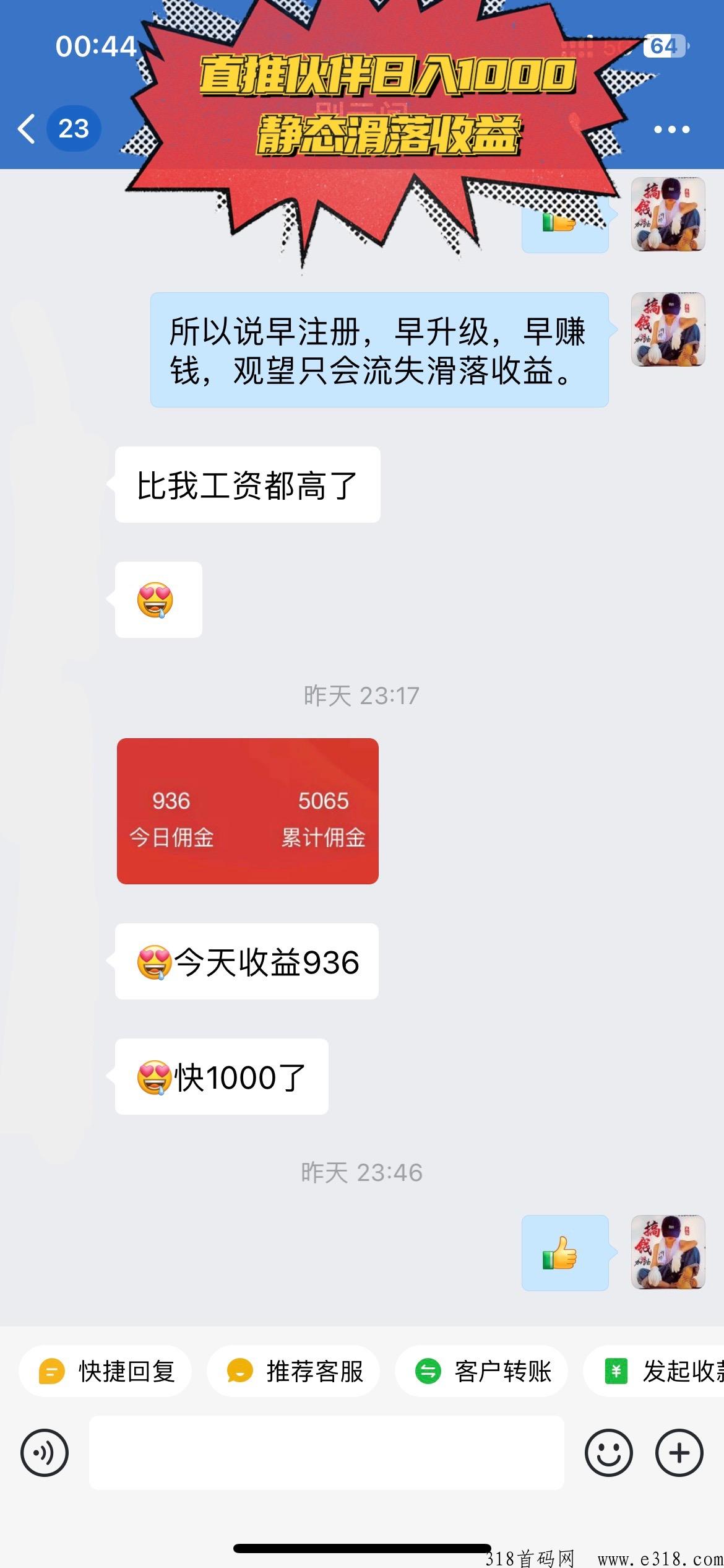 聚友人脉，注册占位升级即可，系统每天自动滑落分给您