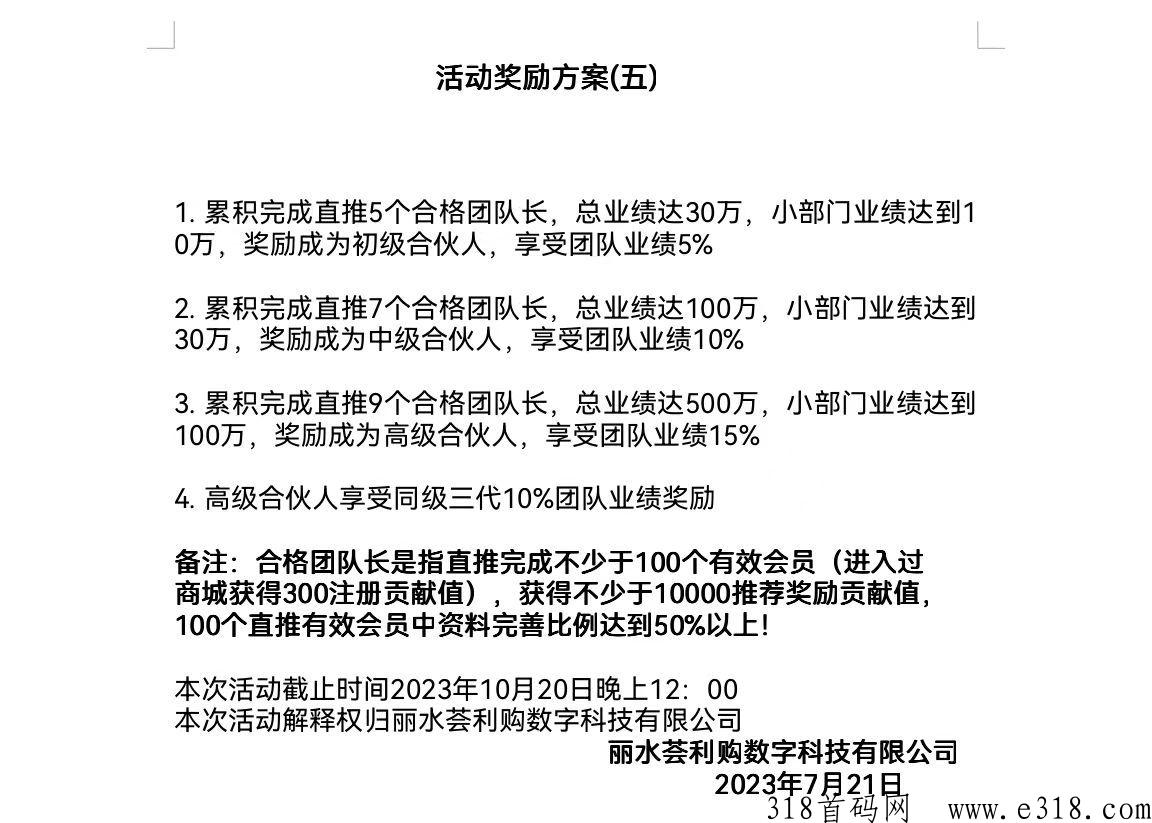 ​荟利购，v信扫码关注公众号，签到得贡献值，贡献值越多释放越多