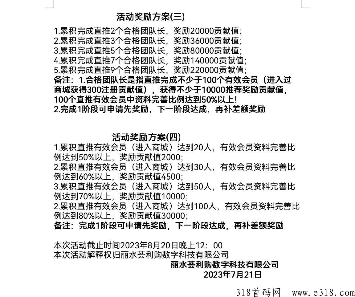​荟利购，v信扫码关注公众号，签到得贡献值，贡献值越多释放越多