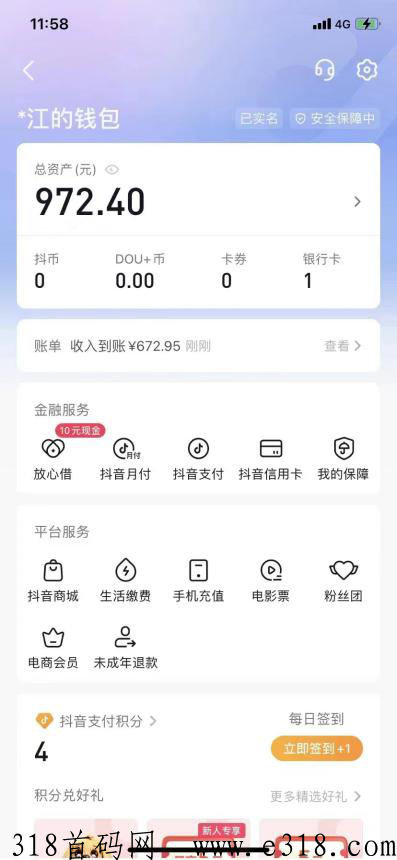 d音g机撸音浪项目
