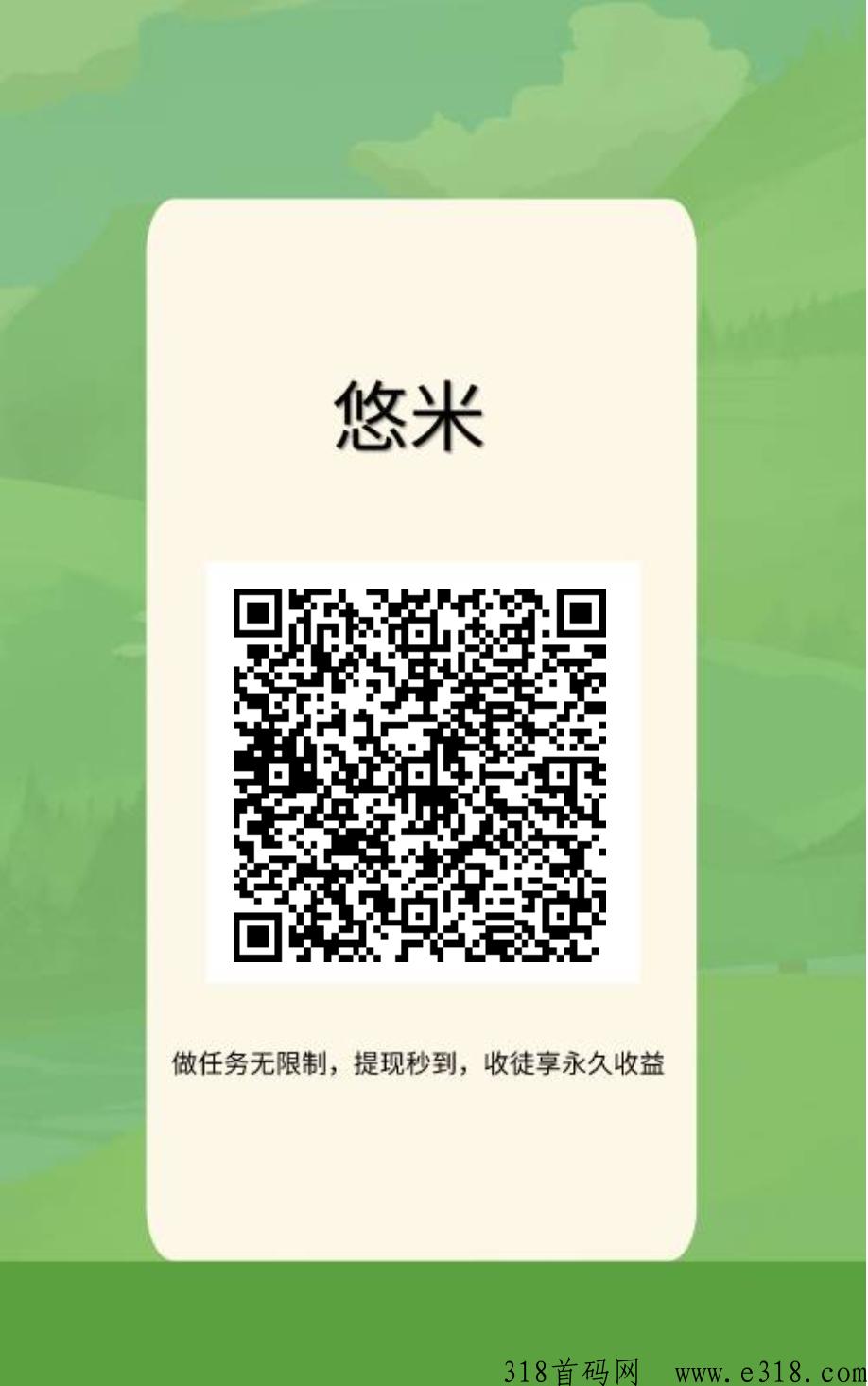 悠米， 微x投票项目