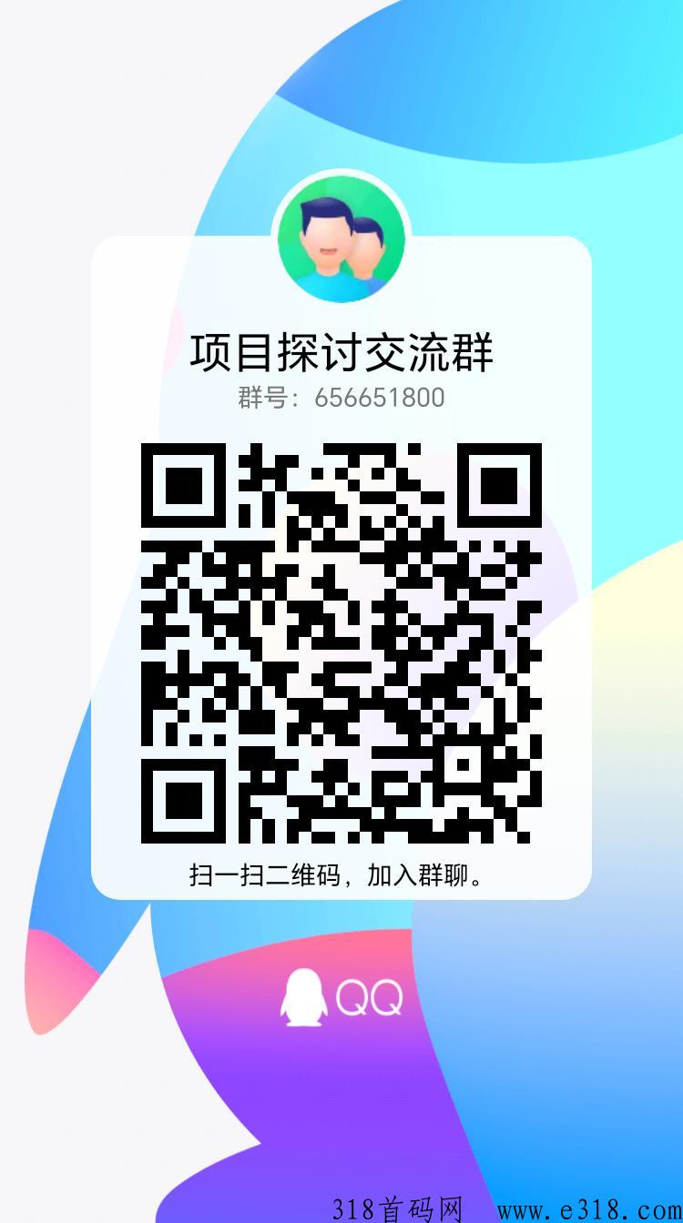 众脉首码上线