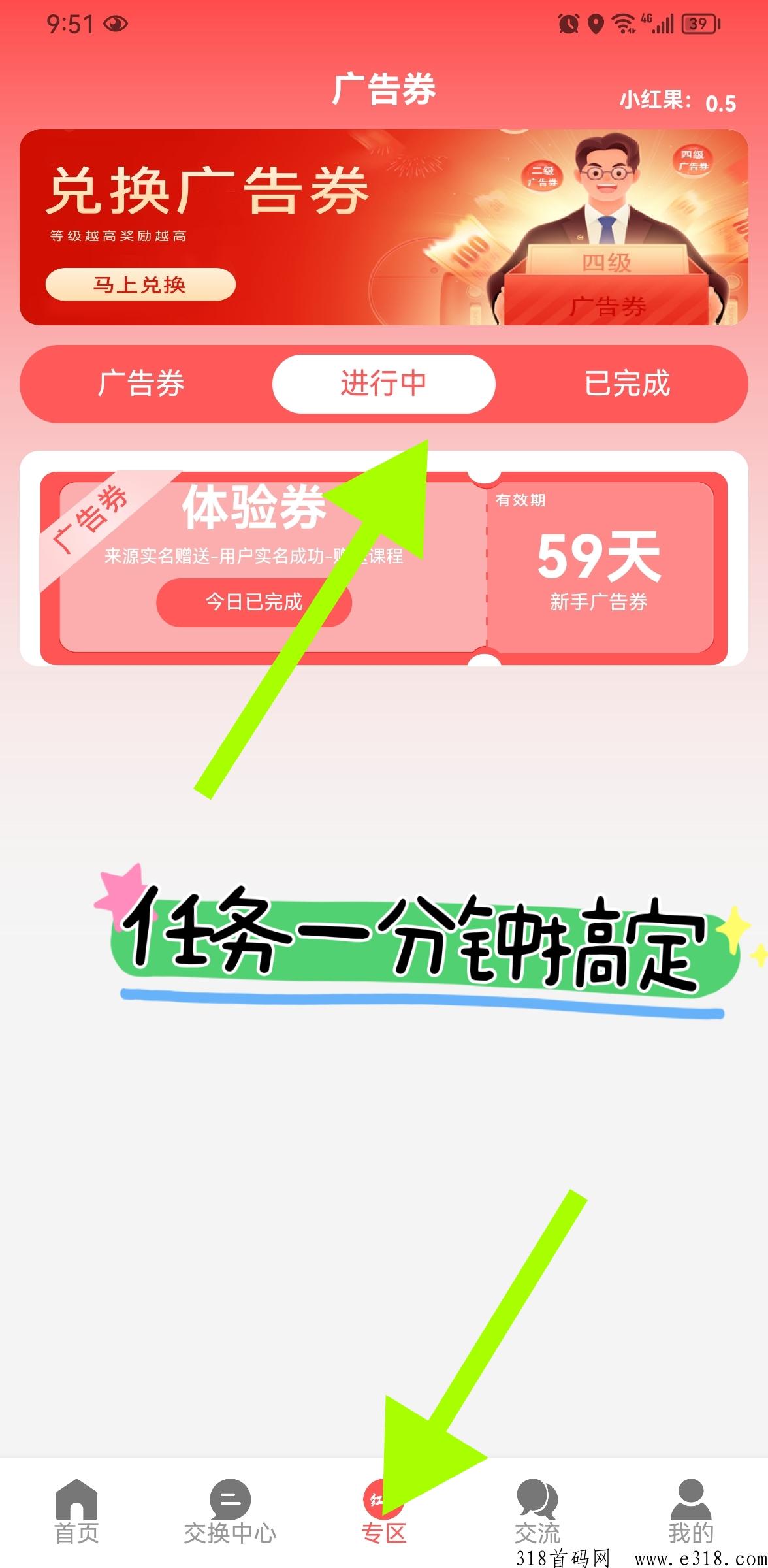 小红果，无限制随时下车