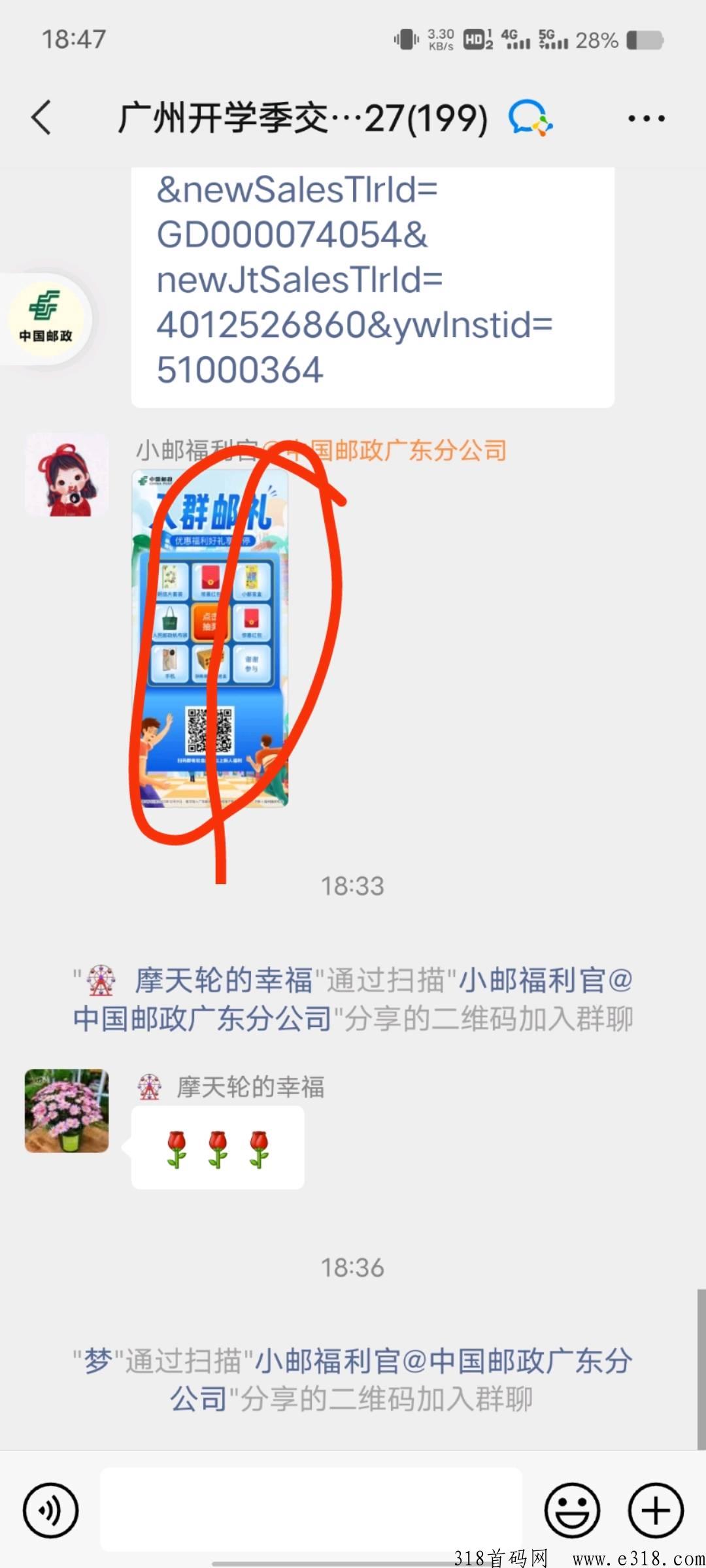 撸邮政h包，大水项目