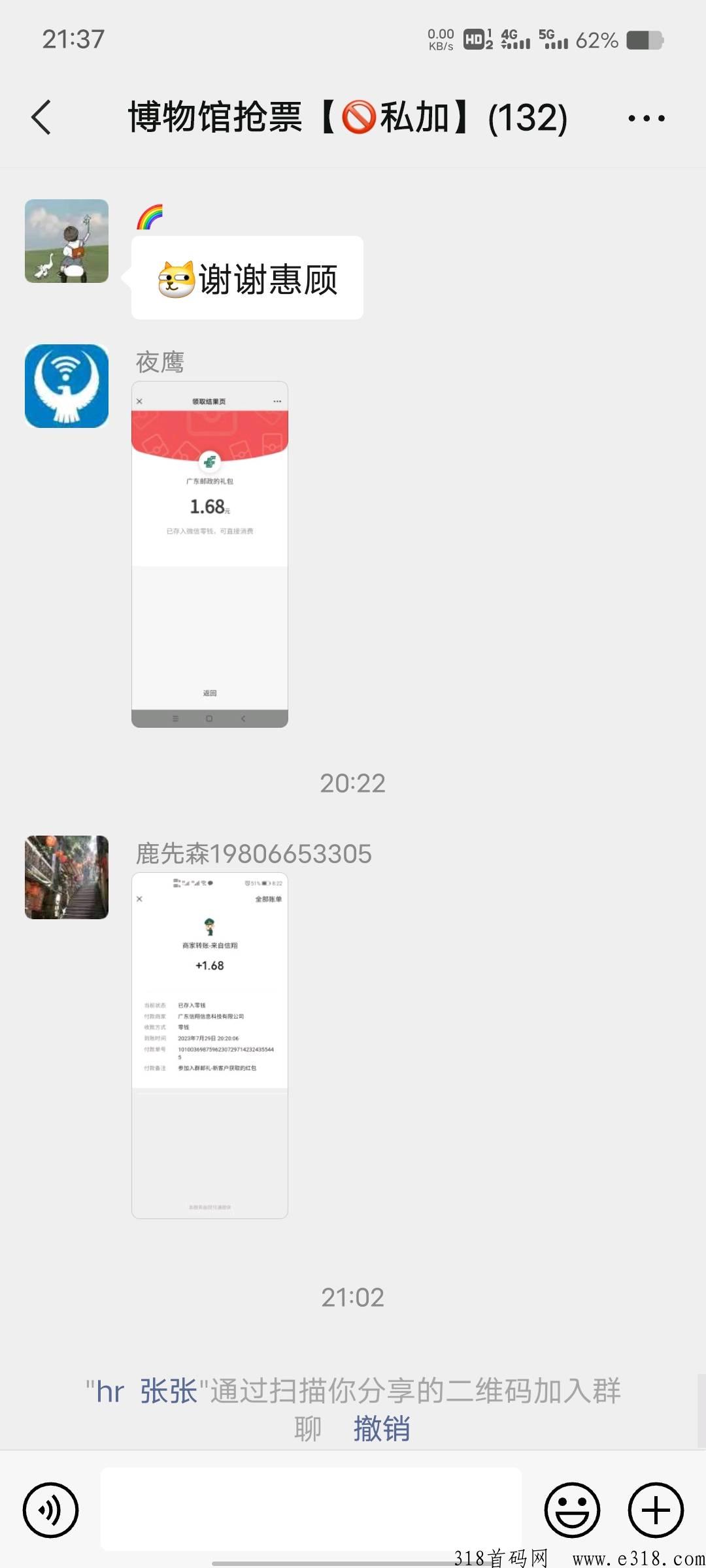 撸邮政h包，大水项目