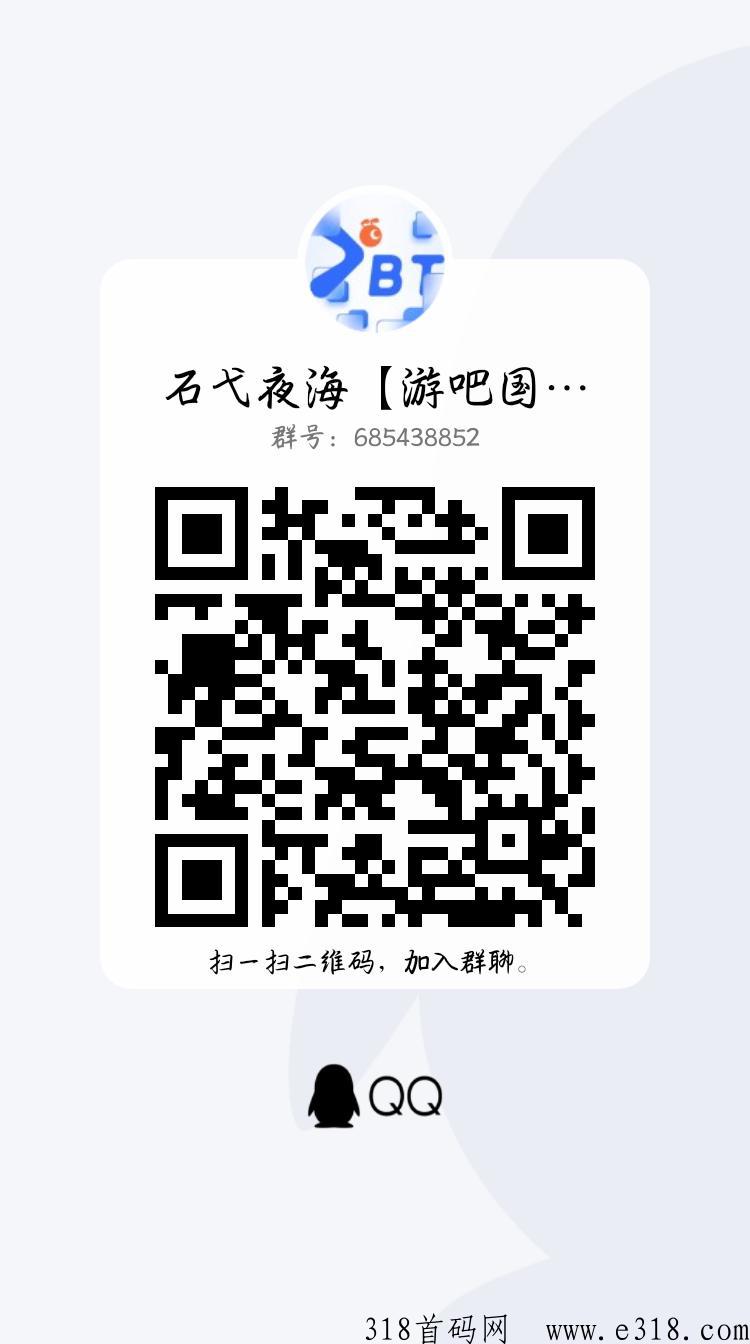 游吧通扶持超高