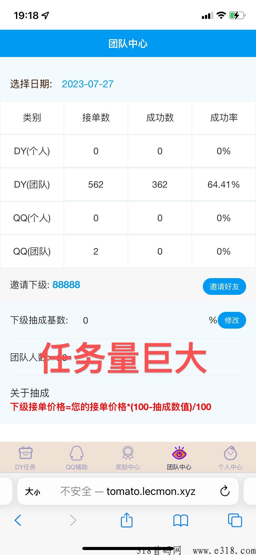 d音关注平台板，推广无限裂变自己提现