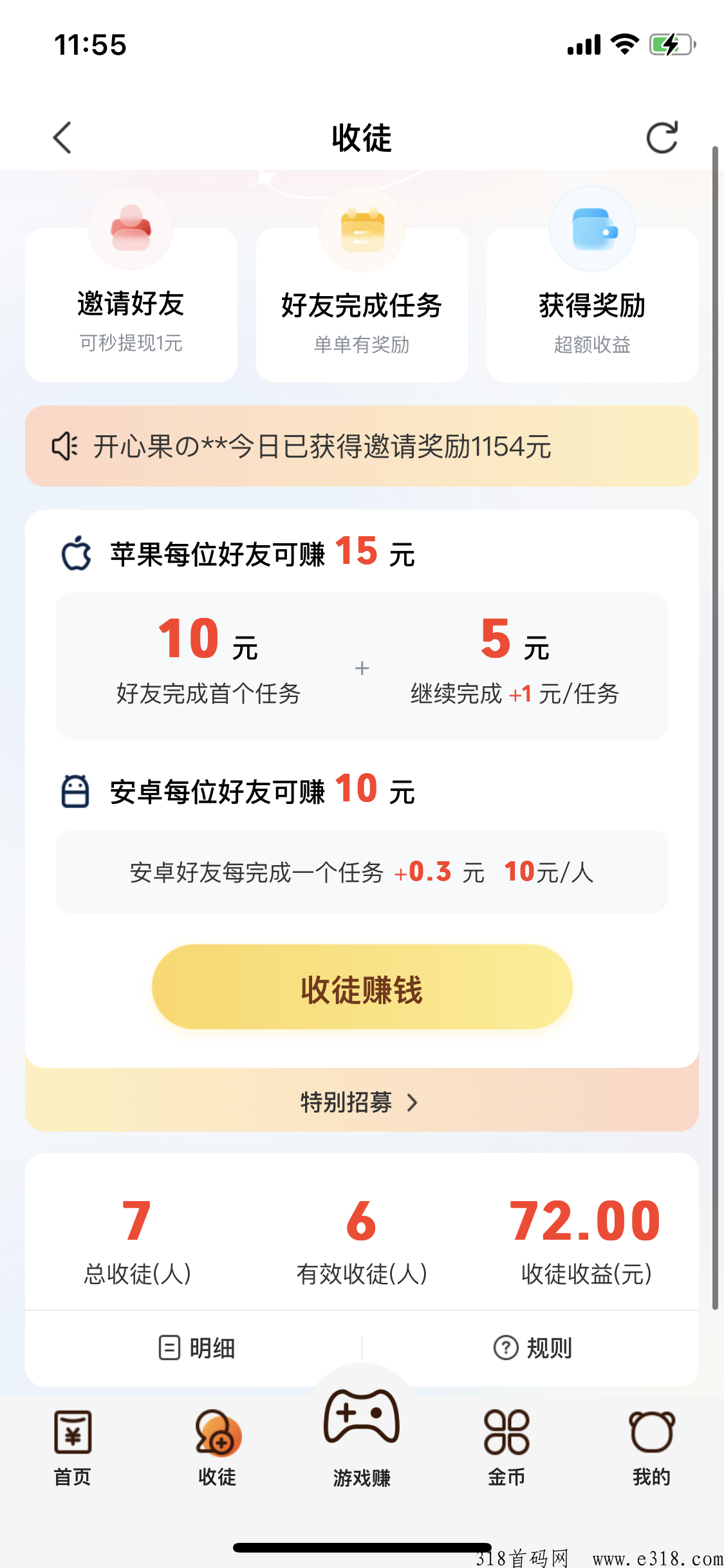 小熊零花，5年老项目，首码流出，速度上车锁粉