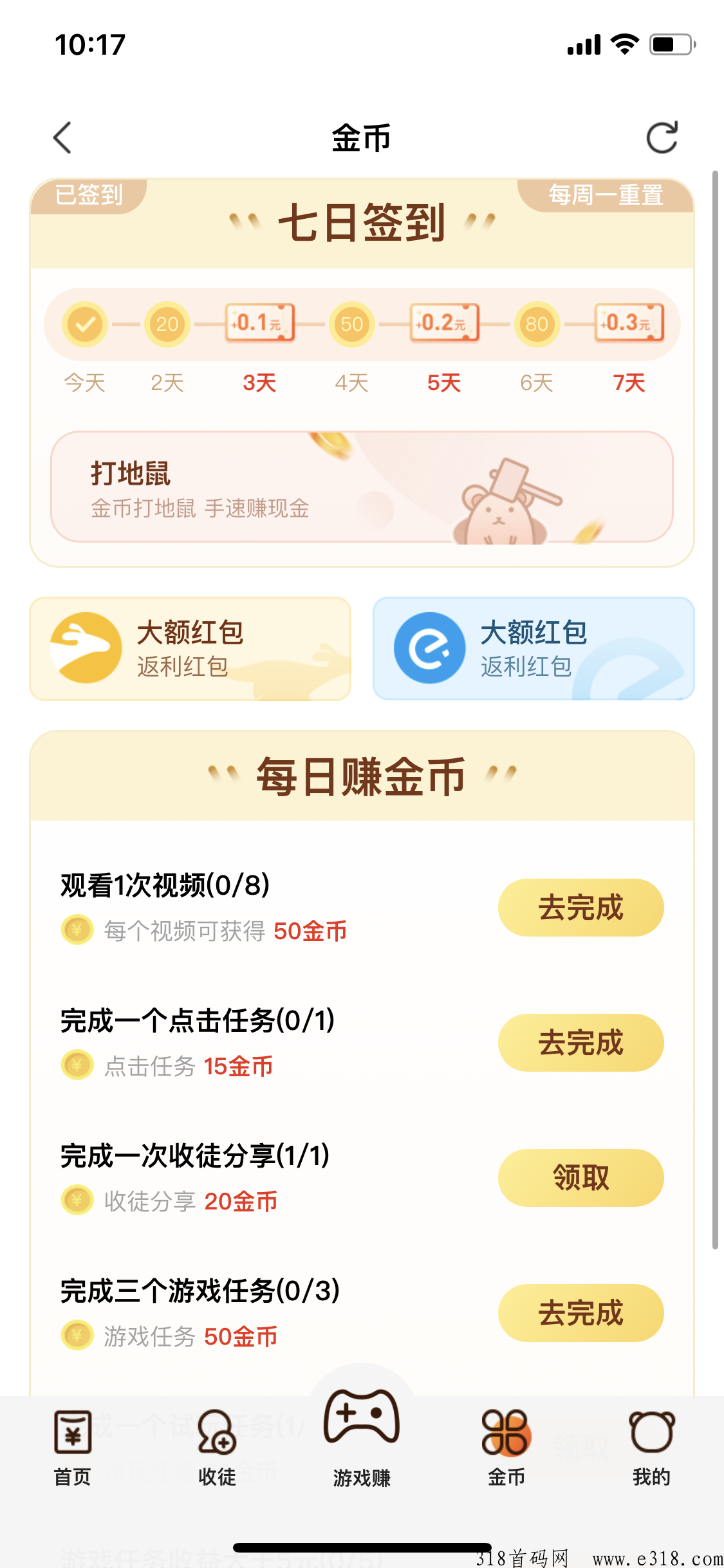 小熊零花，5年老项目，首码流出，速度上车锁粉
