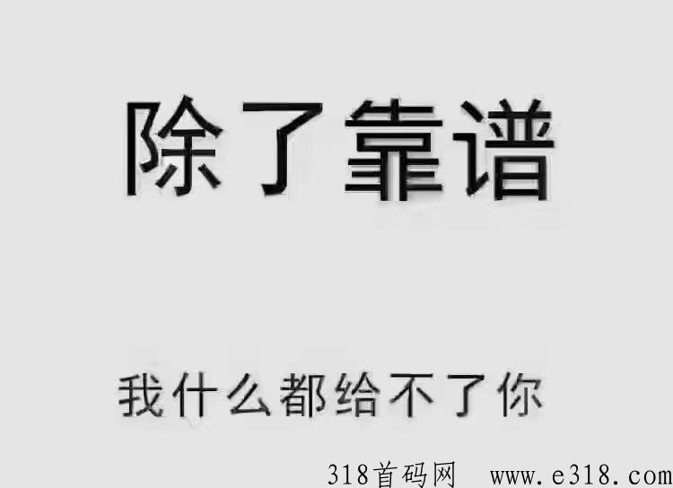 聚友人脉，注册占位，只需注册占位升级，自动滑落收益