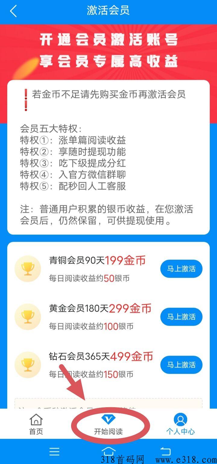 《阅阅有赚APP》g机模式阅读，阅读即有收益