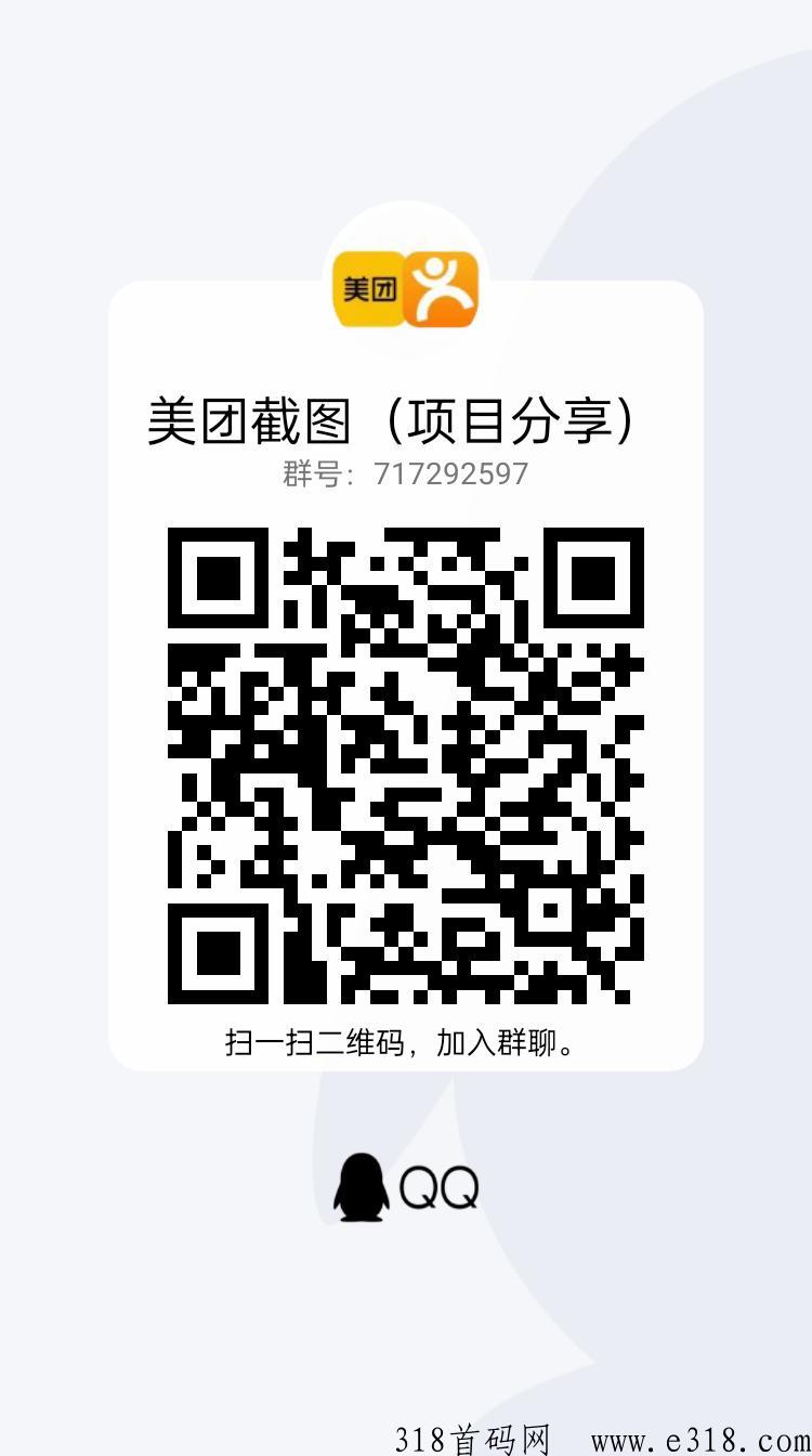 新项目，多多买菜录屏