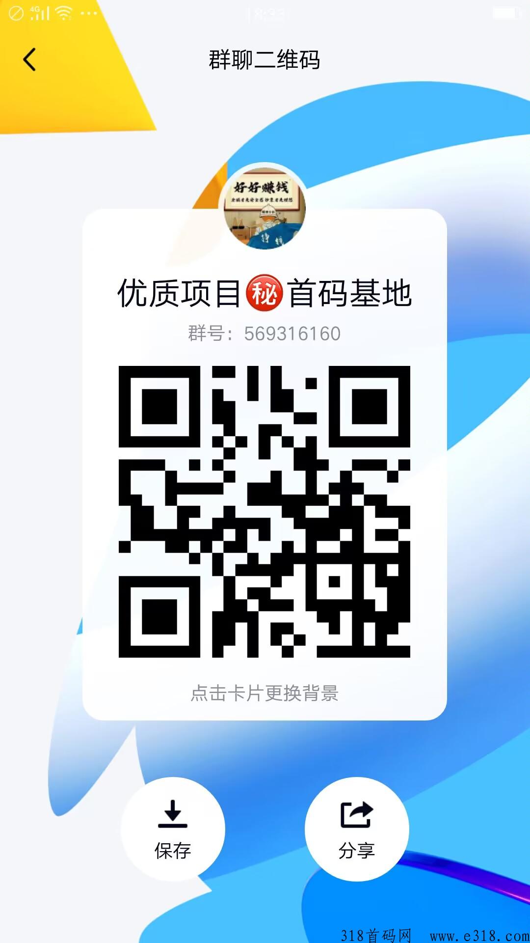 创意工坊，黑马项目可撸可投神盘