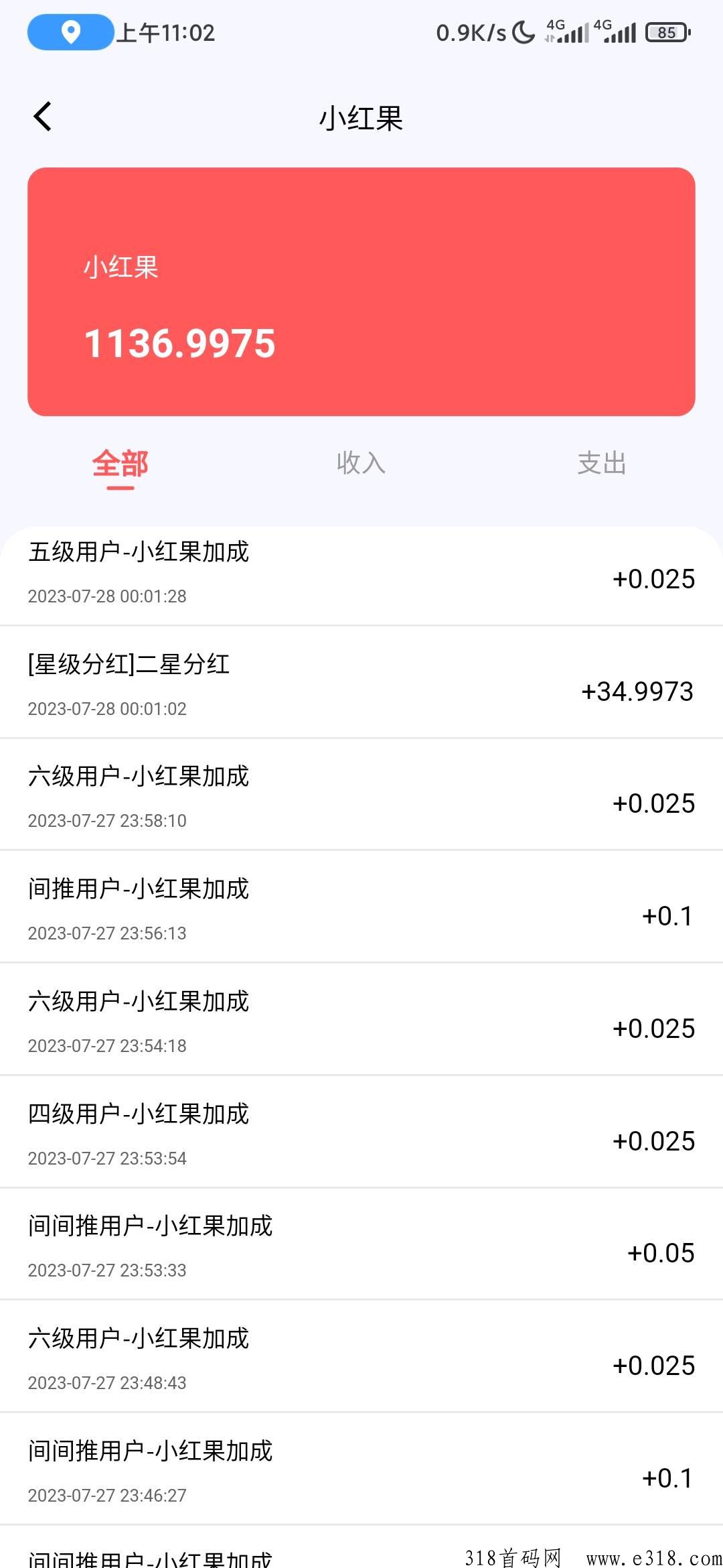神盘【小红果】已出40天，已开交y，扶持拉满