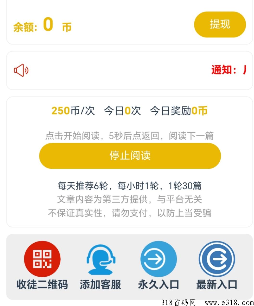 阅读赚米，秒到