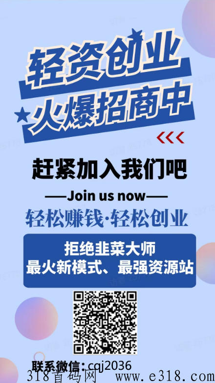知识付费项目，资源站长平台，招募合伙人，低成本创业项目，小白也能快速起步