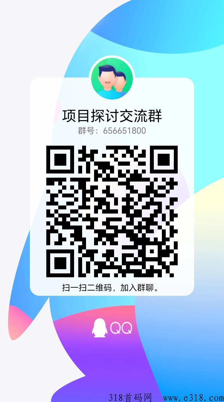 众脉，最新首码项目