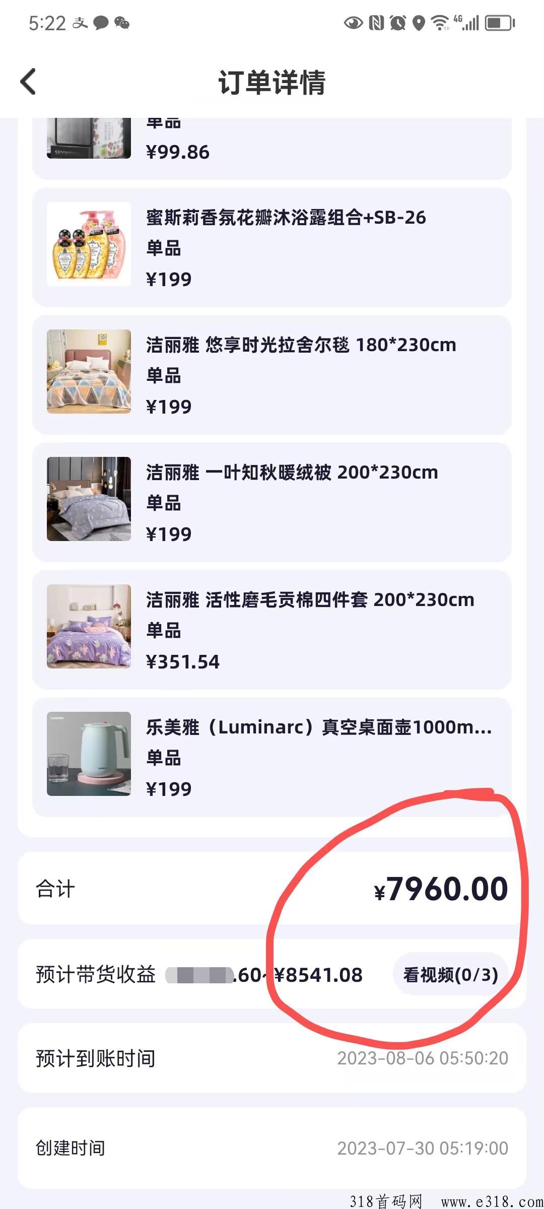 直播看客无货源，代售模式！已上商城！速度上车收益！