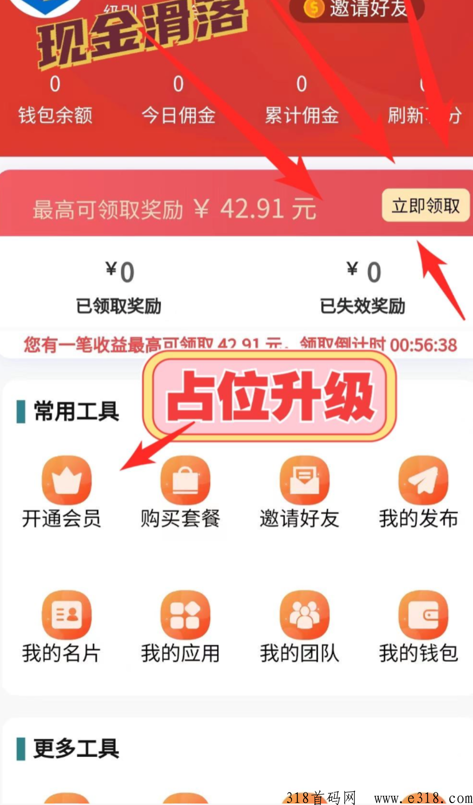 聚友人脉，推广流量大，效果好，缺项目的网友首选