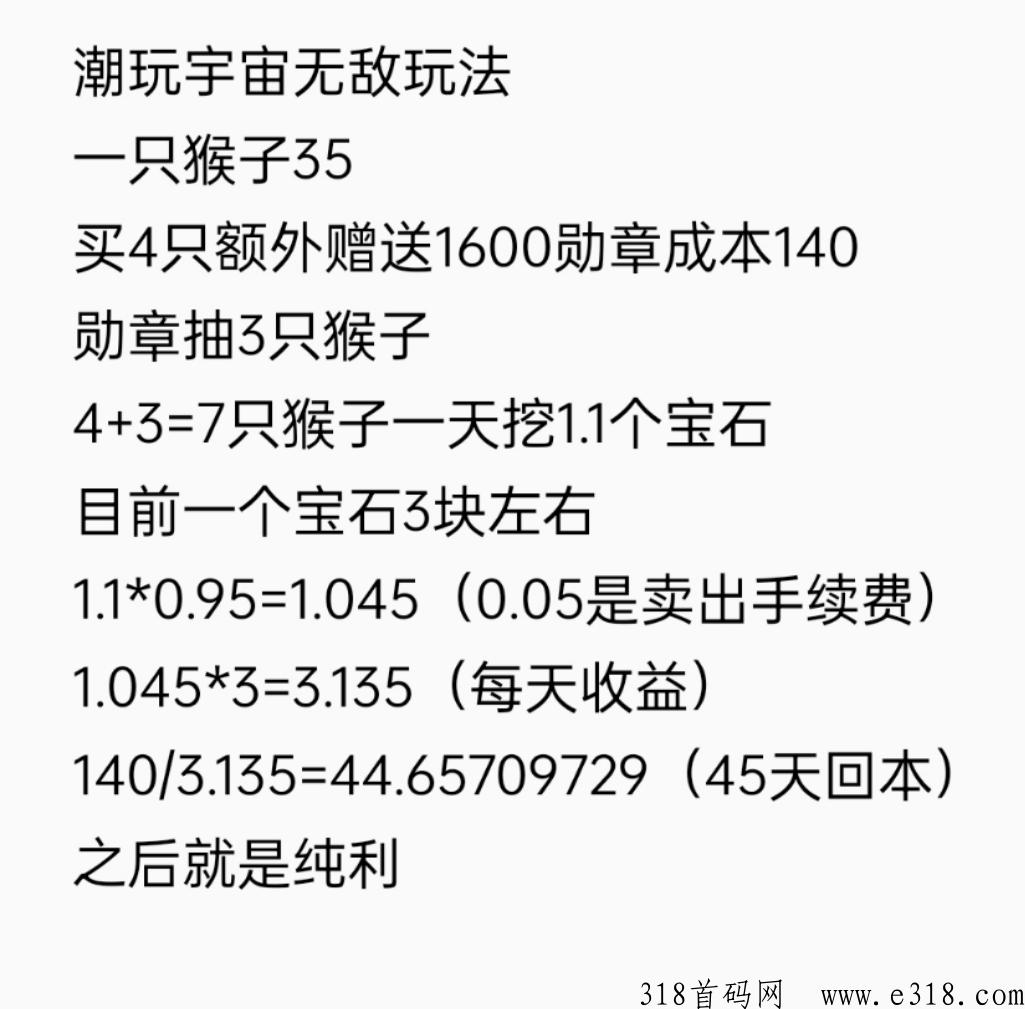 潮玩宇宙，话不多说先上码
