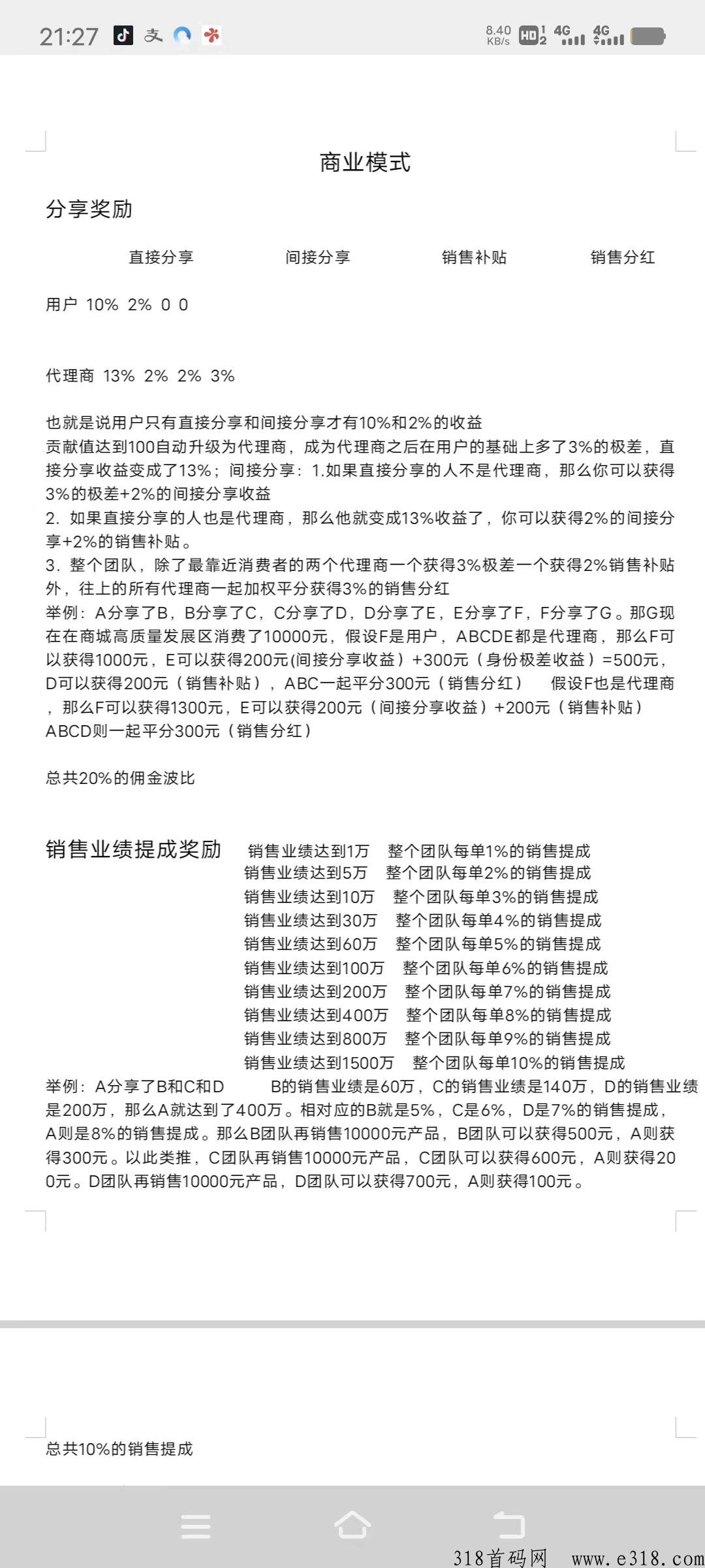 天之葵，上线一年轻松赚米
