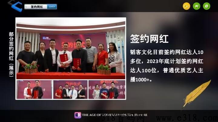 韬客时代，直播新时代！