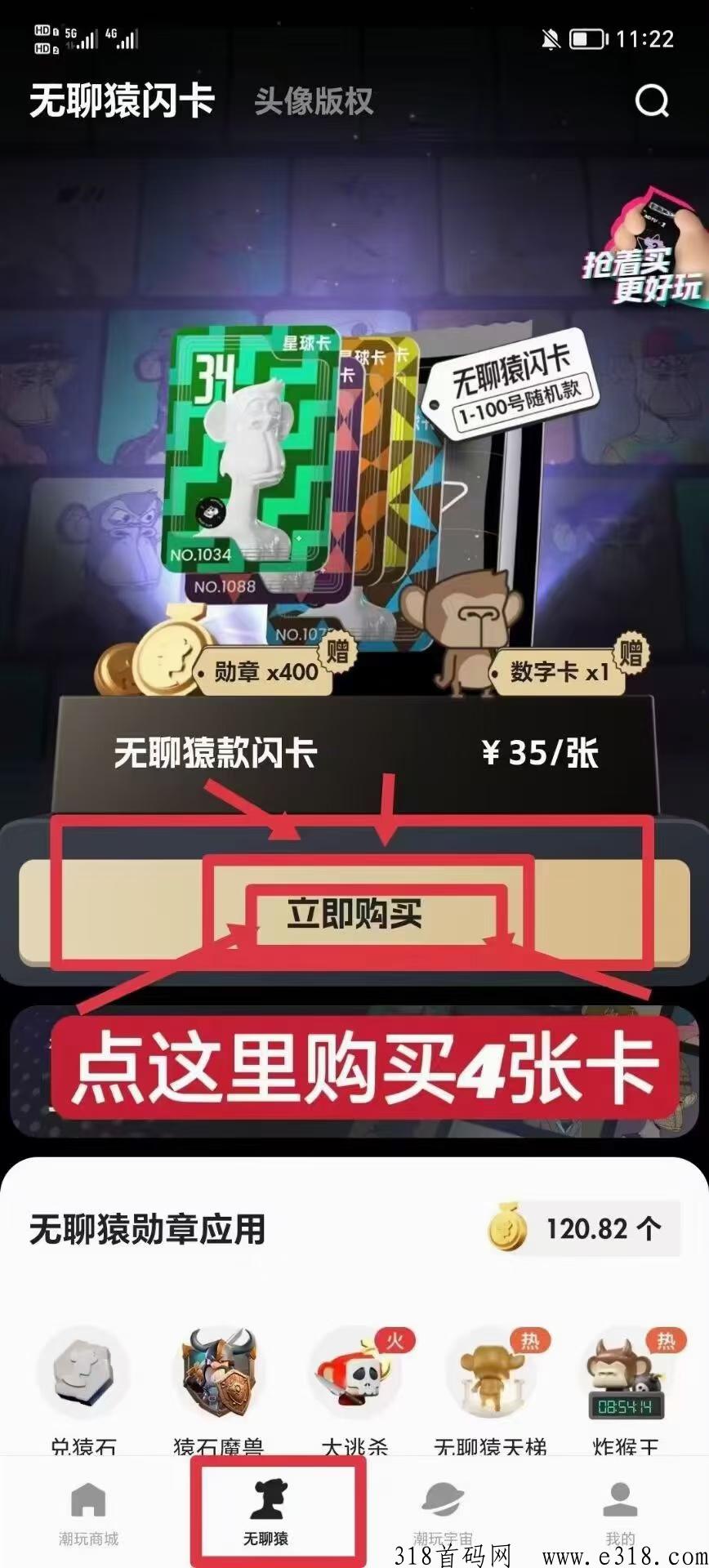 潮玩宇宙，全网最高扶持，我拿米你来玩，回在给我，全网最高扶持，拉满