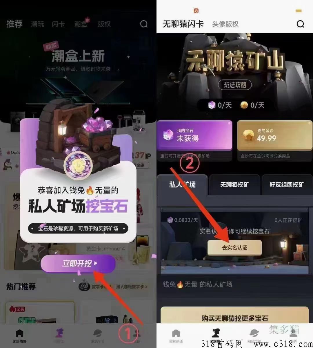 潮玩宇宙，全网最高扶持，我拿米你来玩，回在给我，全网最高扶持，拉满