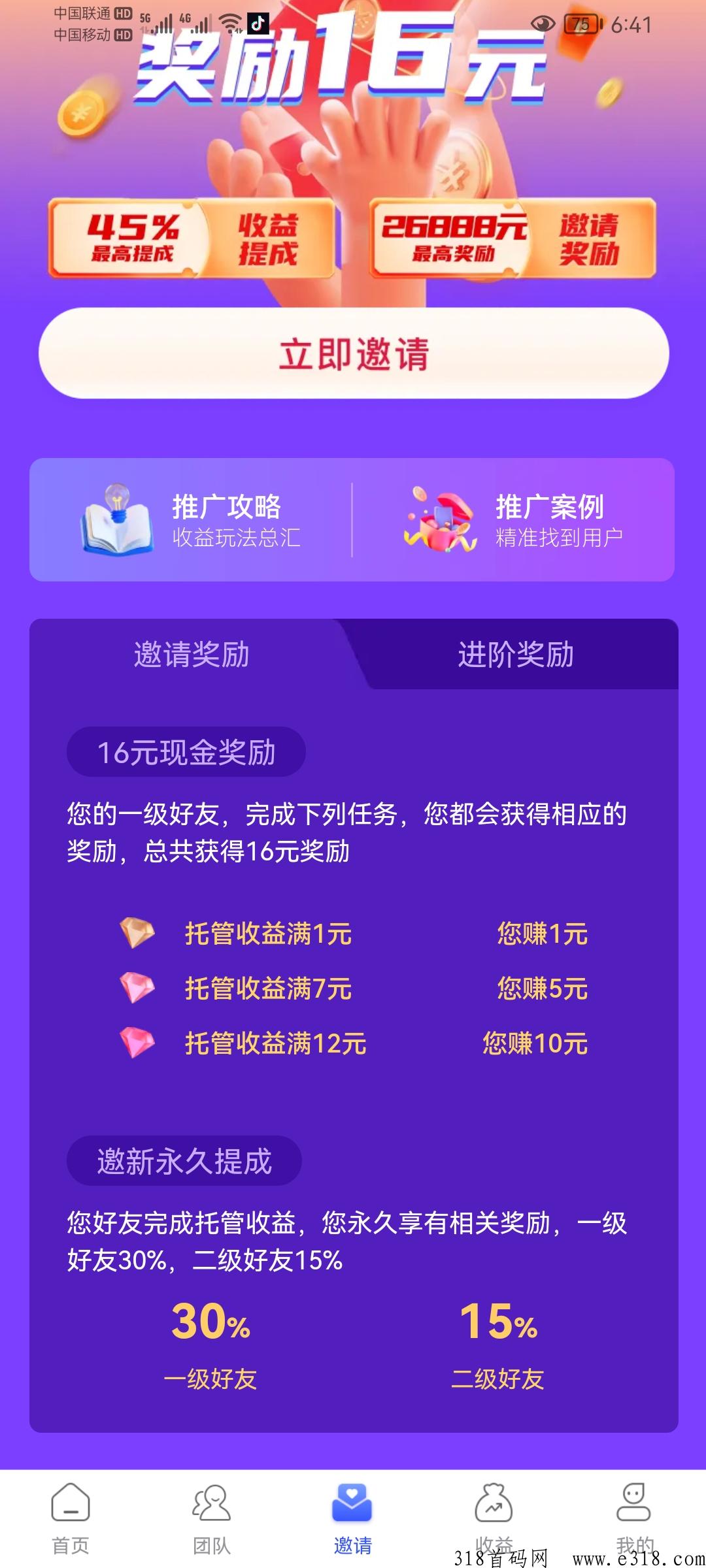 无忧赚每天都有分h收益！操作简单人人可做！