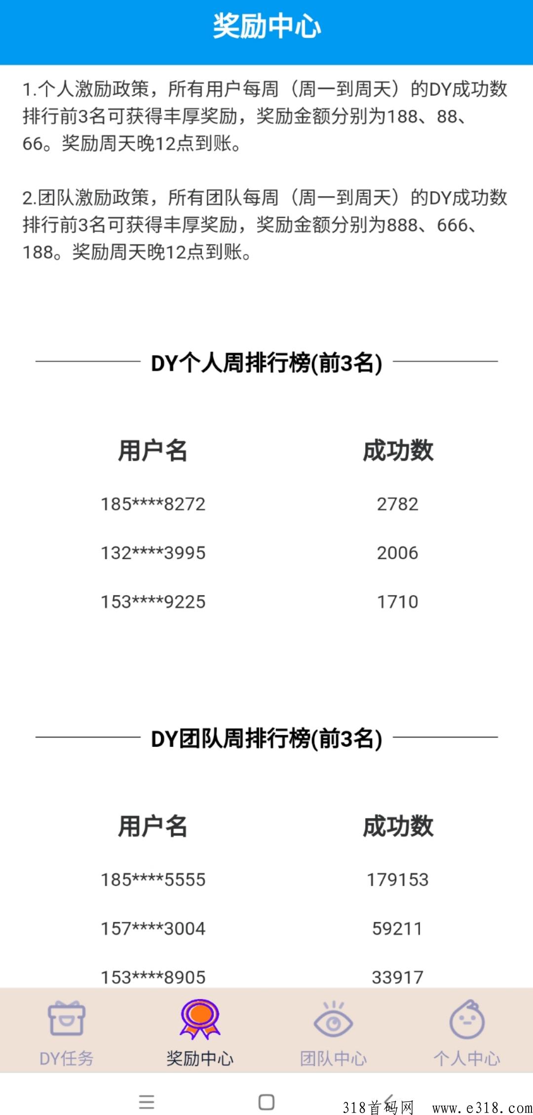 抖音关注平台，新项目！5秒一单