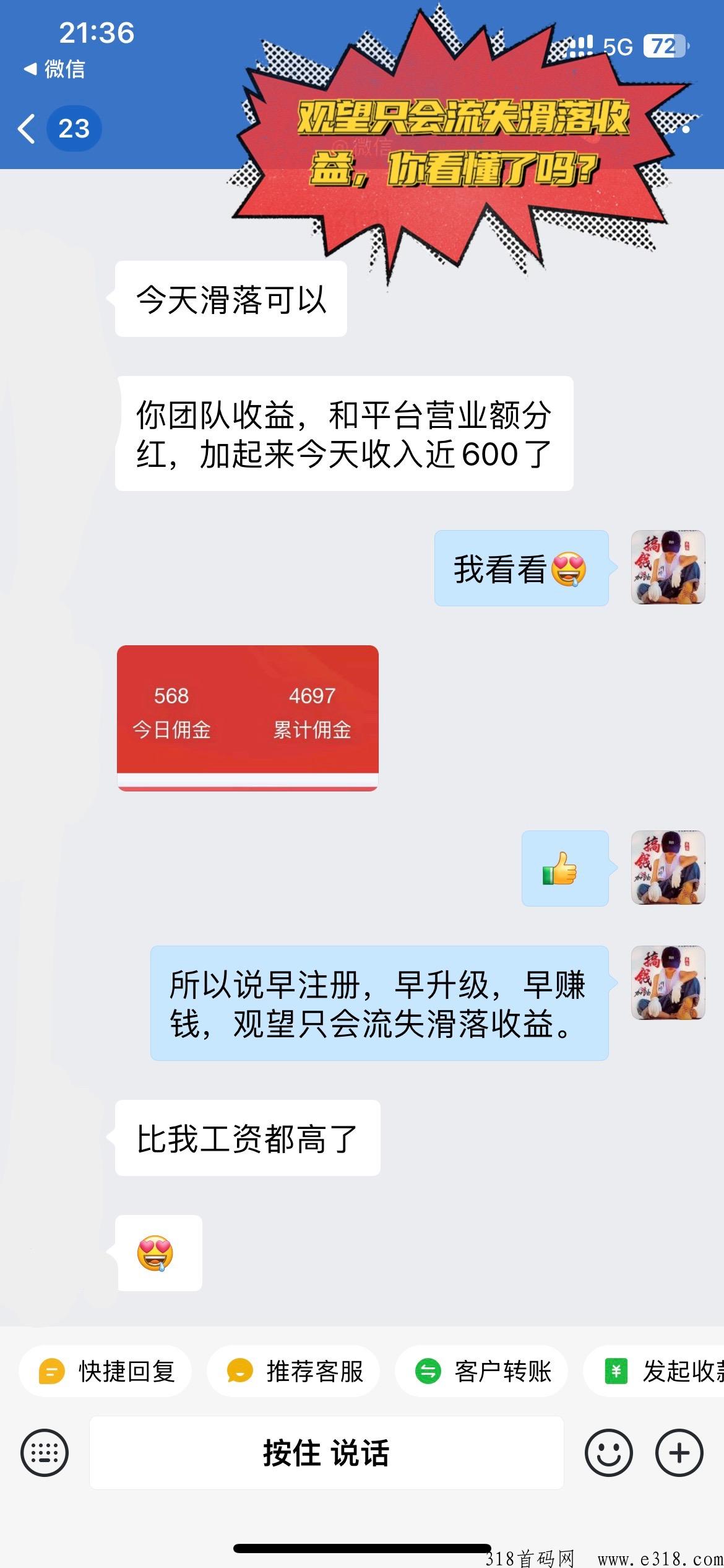聚友人脉，注册占位升级，自动滑落收益，一手对接