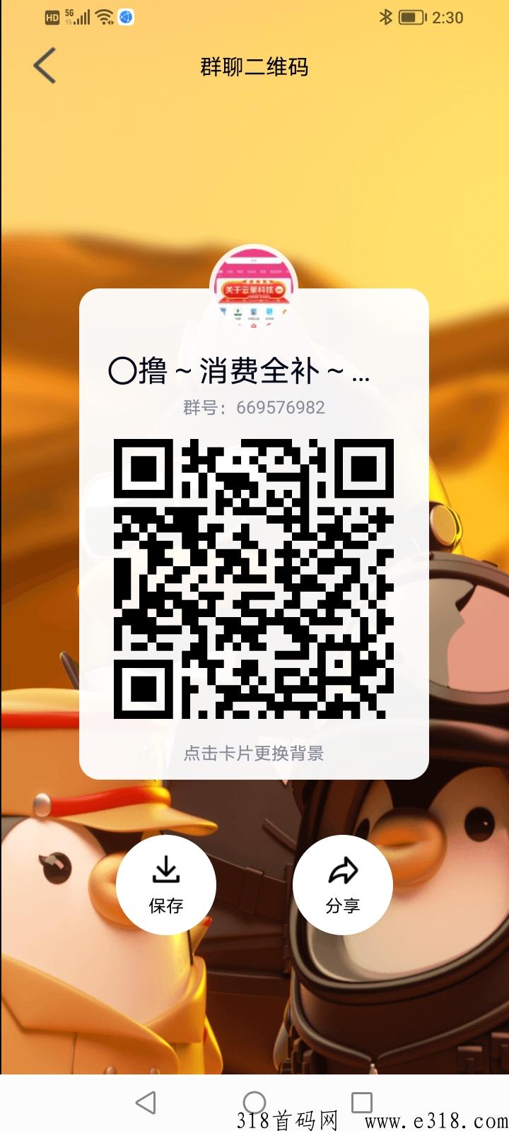 云巢科技，消费全返，注册送奖励